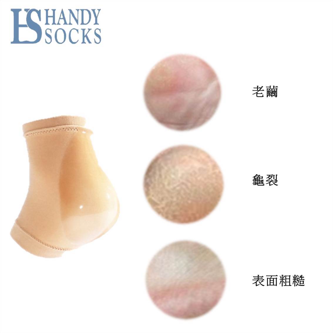 gel_socks061.jpg